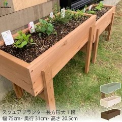 スクエアプランター