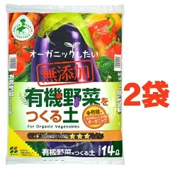 野菜用培養土