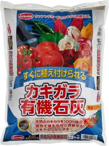 有機石灰