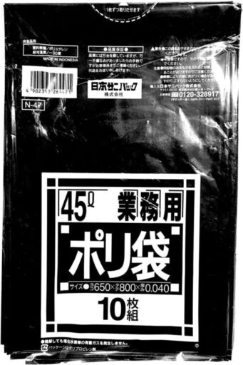 黒いビニール袋（45L・厚手）