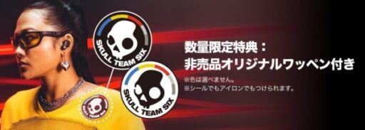 スカルキャンディ_オリジナルステッカー