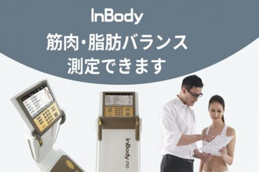 In Bodyでデータ確認する指導員とお姉さん