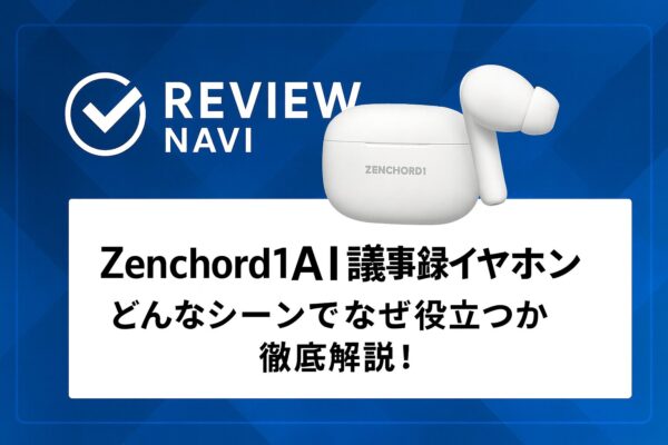 Zenchord1_2