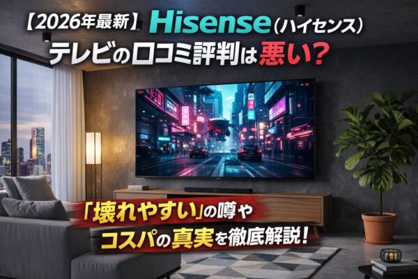 ハイセンス_テレビ