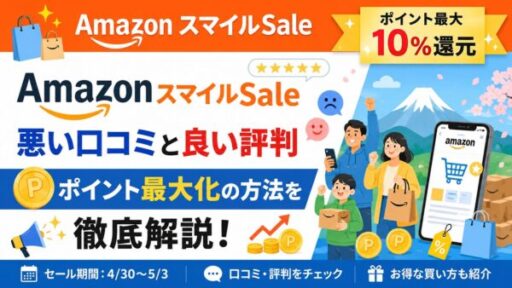 スマイルSale_2