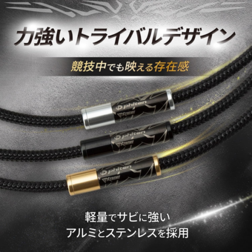 ファイテン磁気ネックレス